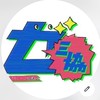 C6EB 新入生歓迎会 時間割決め大会