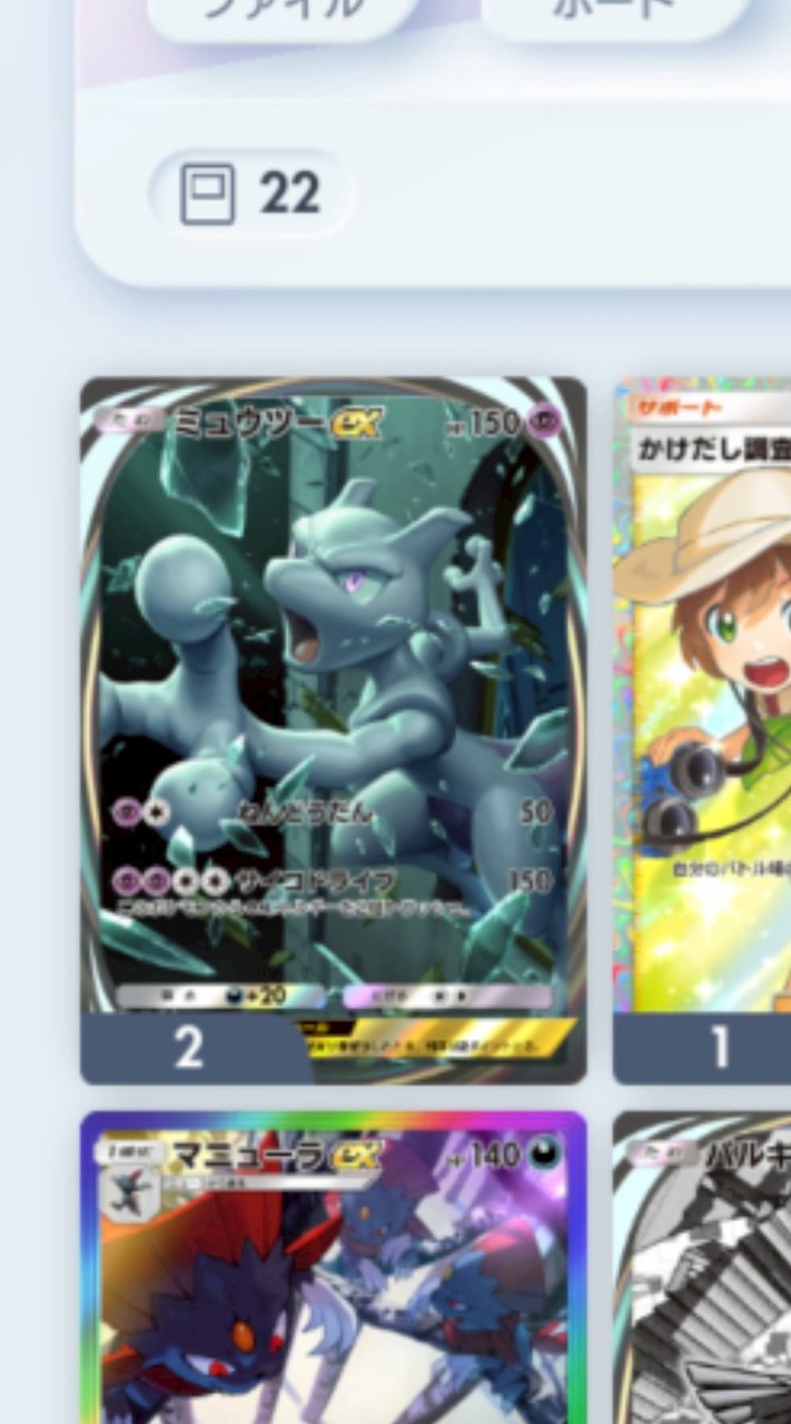 ポケポケオプチャ