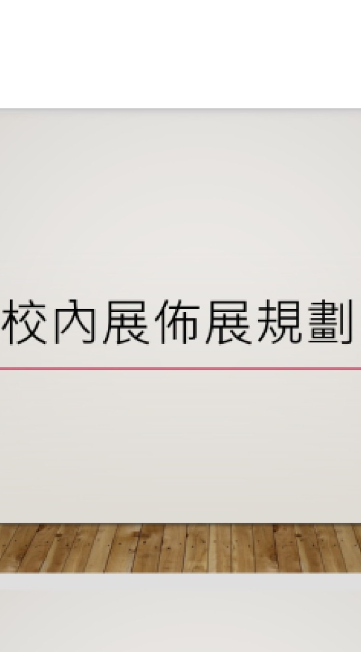 107大葉大學多媒體畢籌展務人員