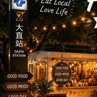 大直2號餐車市集