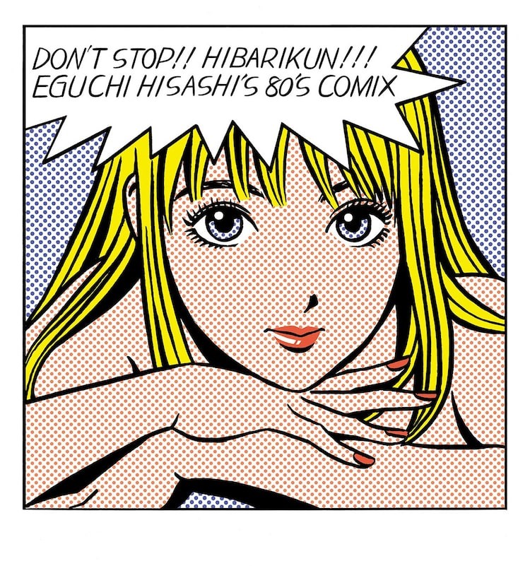 江口寿史、大滝詠一「ロンバケ」のために描いたイラストが高級