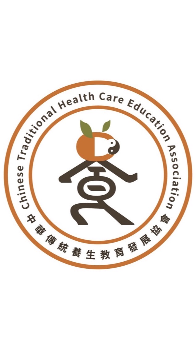 中華傳統養生教育發展協會