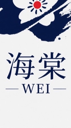 【WS】海棠Wei Shop
