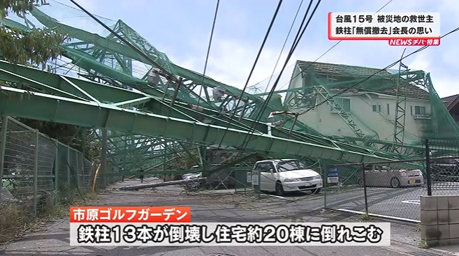 ゴルフ 倒壊 場 市 原市 どこ 練習