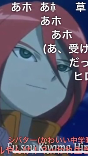 イナズマイレブン緩なり ‼️