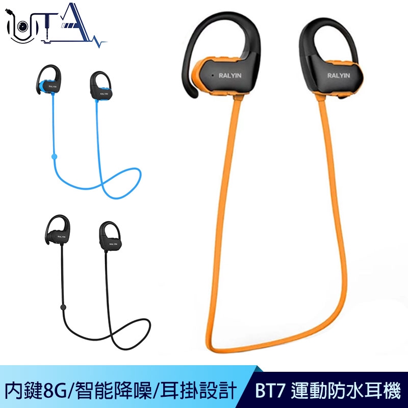 －。－。－。－。－。－。－。－。－。－。－。－✻!!注意:禁止在熱水，溫水，溫泉的地方使用【規格】品名:運動防水耳掛式藍牙耳機品牌:SOYES型號:BT7尺寸:685x50x45(mm)重量:30g材