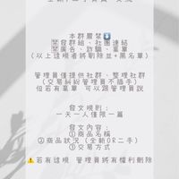全新、二手買賣 聊天（🈲廣告、🈲邀請入群）