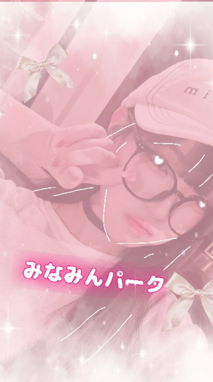 みな民パーク🐼❕