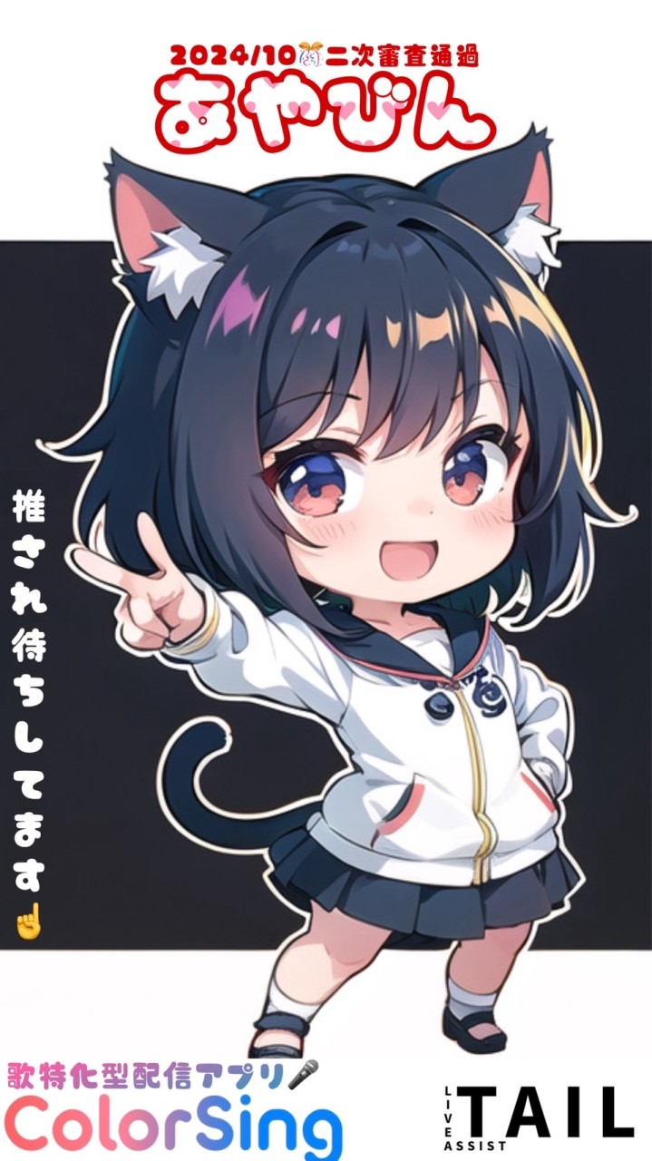 あやびんと愉快な交流場