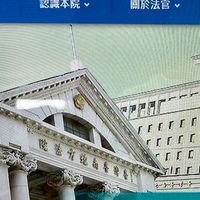 民事紀錄科（含台南簡易庭非訟中心）