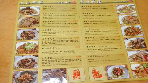 【台北美食】勺勺客陝西餐館-道地又美味的陝西美食