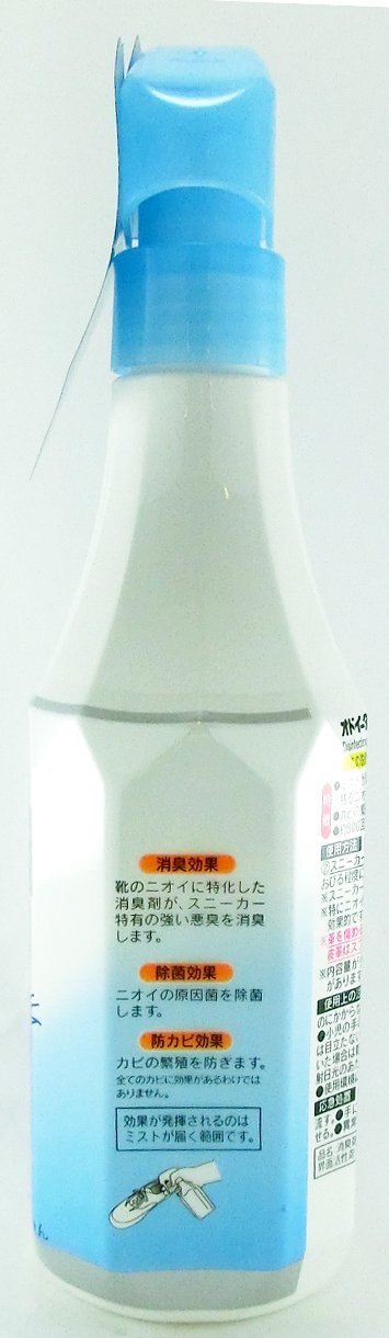 防霉噴霧 除臭噴霧 芳香噴霧 球鞋專用