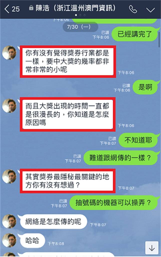 可內定中頭獎？女護理師遭詐百萬餘元