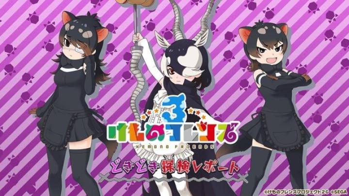 動物朋友3 手機版 大型機台版最新情報公開直播節目6月27日即將推出 遊戲基地 Line Today