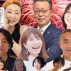 ⭐️9/25、26脱ワタフェスティバル運営チーム