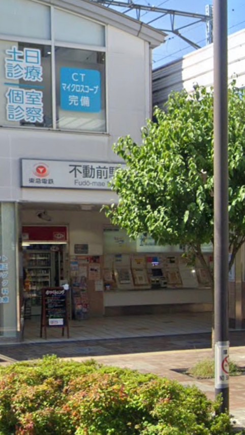 目黒不動前コミュニティ