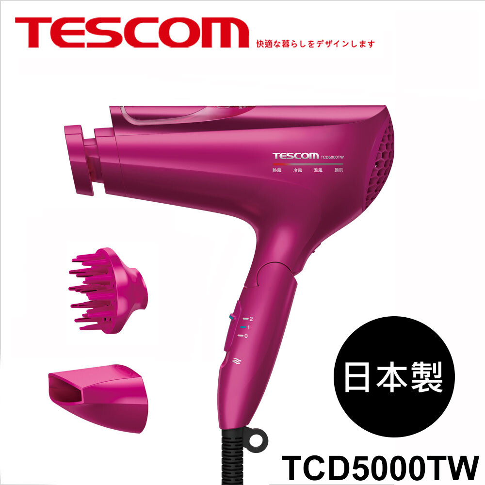 TESCOM TCD5000TW 白金奈米膠原蛋白負離子吹風機