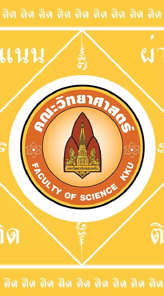 kku วิทยาการคอมのオープンチャット