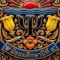 ม.4 รวมกิจกรรมแนะแนว