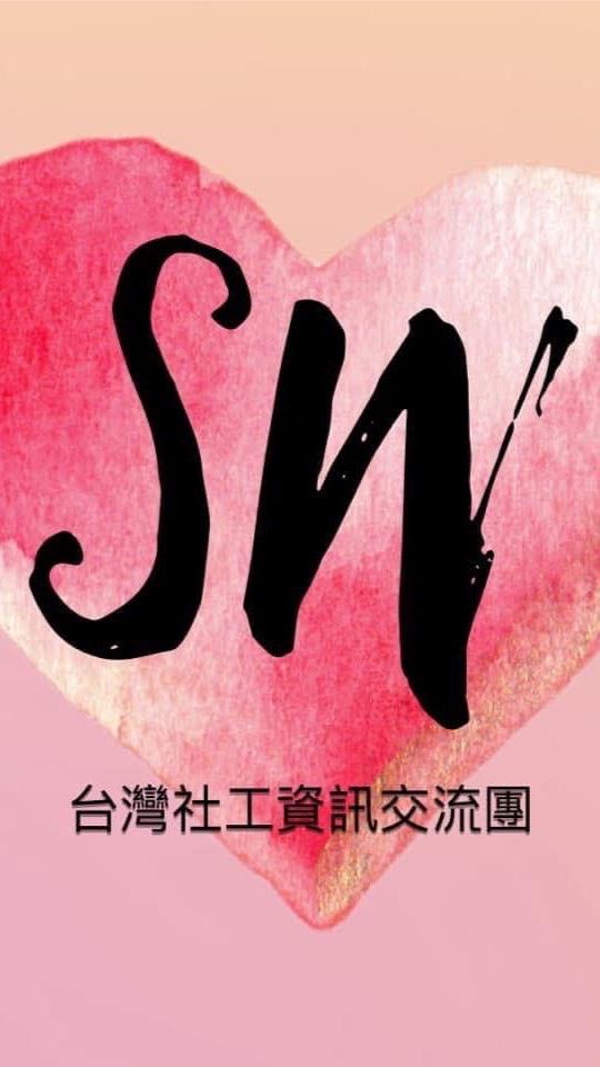 台灣社工資訊交流團