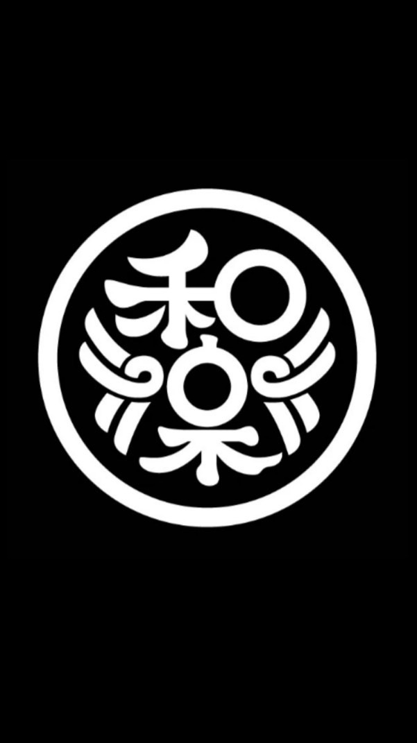 万年青愛好会和楽