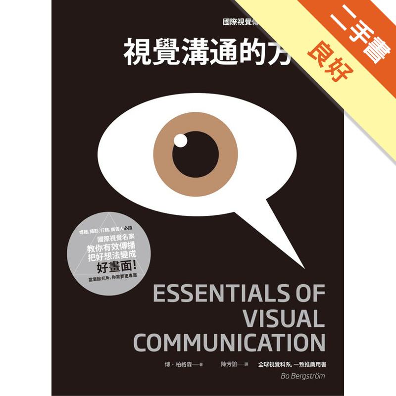 二手書購物須知1. 購買二手書時，請檢視商品書況或書況影片。商品名稱後方編號為賣家來源。2. 商品版權法律說明：TAAZE 讀冊生活單純提供網路二手書託售平台予消費者，並不涉入書本作者與原出版商間之任