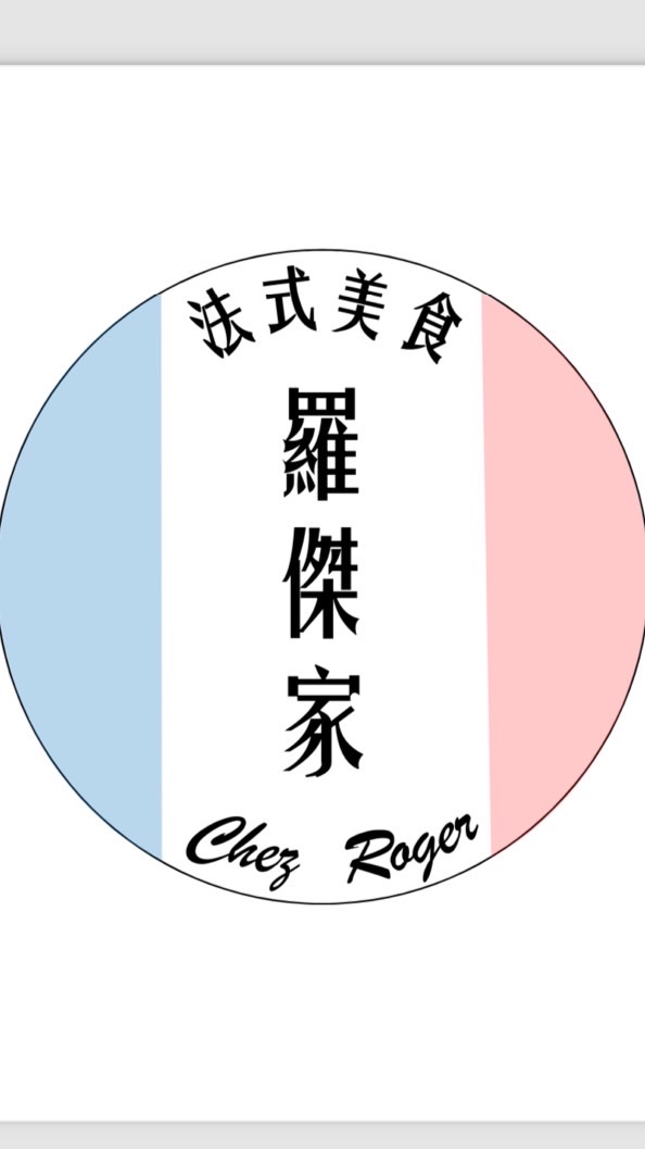 ChezRoger羅傑家預購群(淡水民生路9巷1弄10號）