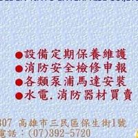 鑫永匠企業有限公司