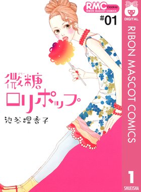 溺れるナイフ 溺れるナイフ １ ジョージ朝倉 Line マンガ