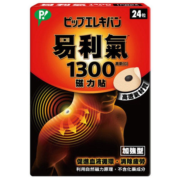 日本易利氣 1300磁力貼 24粒