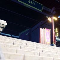 老九門