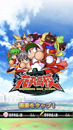 パワポケコラボ第2弾記念 実況パワフルプロ野球 インタビュー 制作陣の考える パワポケらしさ