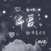 有空來哈拉