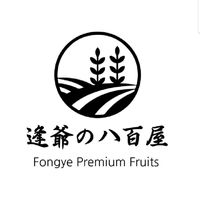 逢爺の八百屋-大台北