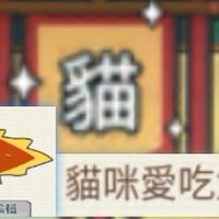 s3貓盟同鄉會