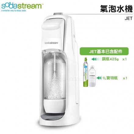 2019新到貨 Sodastream JET氣泡水機