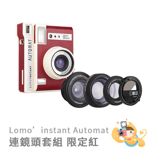 ／ITEM INFO／✔品名：Lomo' Instant Automat South Beach 拍立得相機✔介紹：Lomo'Instant South Beach 版本不但全自動操作並且外型經典時尚