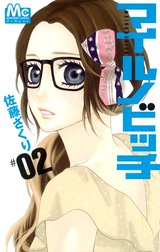 マイルノビッチ