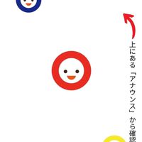 25冬ファスA