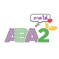 ABA #2 ภาคใต้