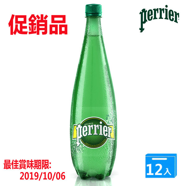 perrier 法國沛綠雅天然氣泡礦泉水 1000mlx12瓶/箱