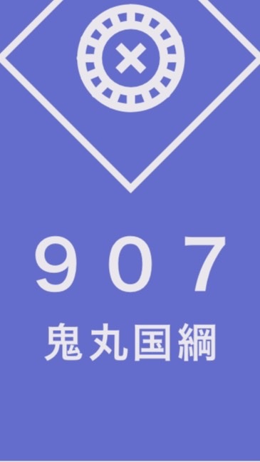907のおぷちゃ♡