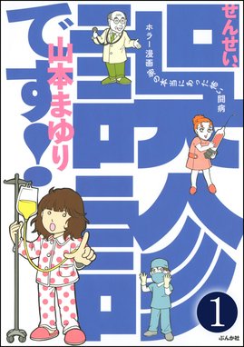 統合失調症日記 分冊版 統合失調症日記 分冊版 第1話 木村きこり Line マンガ