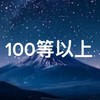 競爭者躲貓貓