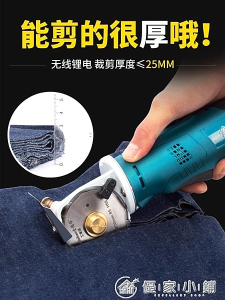 電動剪刀 電剪刀裁布電動手持式服裝布料地毯皮革修邊裁剪切布機圓刀裁剪機