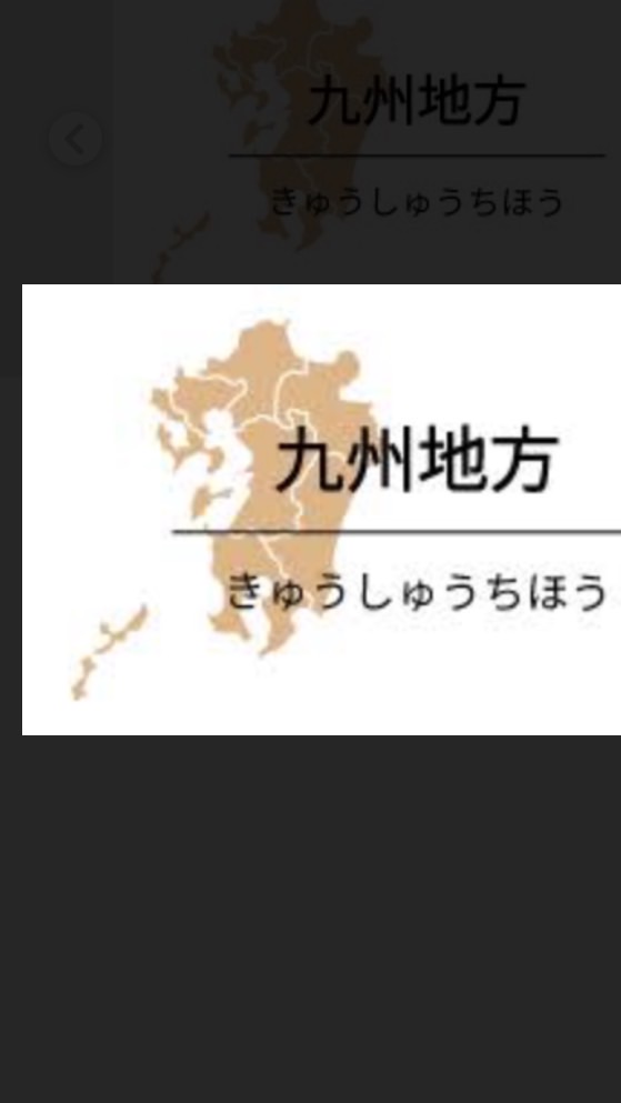 九州人会(関西支部)