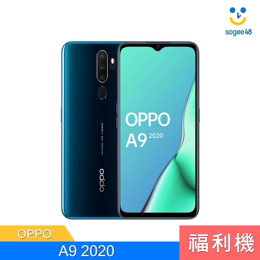 【OPPO】A9 2020 128GB【福利機】