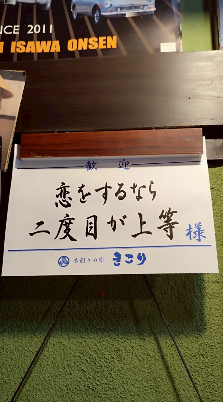 「恋をするなら二度目が上等」に沼った大人たち