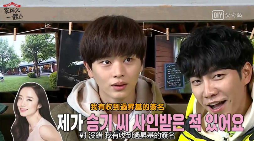 全度妍的女兒曾是李昇基的粉絲，但現已移情別戀。（圖／愛奇藝台灣站提供）