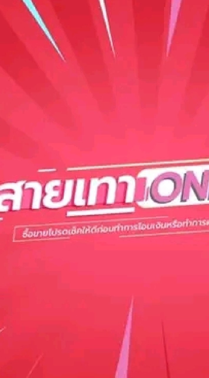 การตลาดสายเทา(หาลูกค้า-ยิงแอด-อื่นๆ)